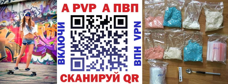 Купить  Сковородино  Alfa_PVP крисы CK 