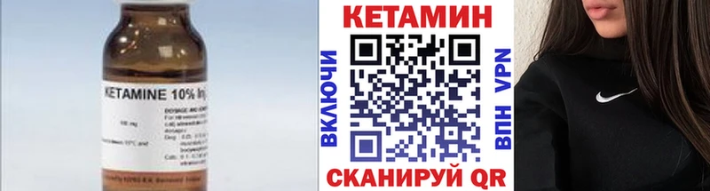 КЕТАМИН ketamine  Купить где  Сковородино 