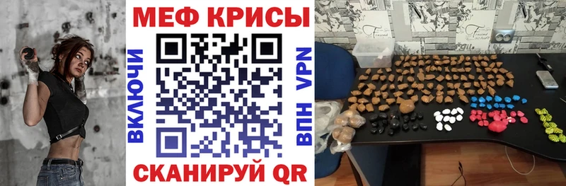 МЕФ VHQ Купить закладки Сковородино